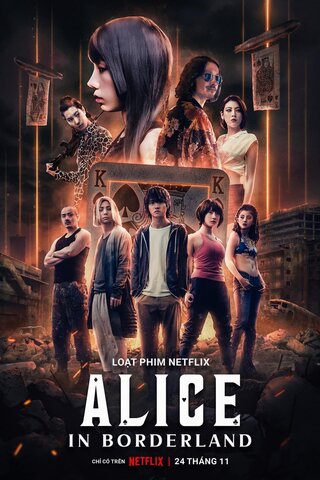 Алиса в Пограничье - постер сериала